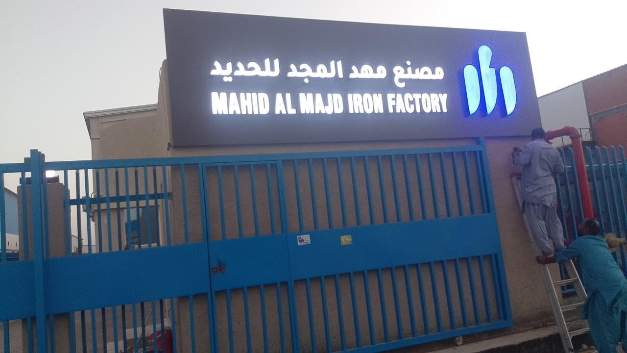 iron factory 2